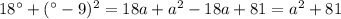 18а+(а-9)^2=18a+a^2-18a+81=a^2+81