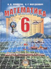 Решить номер 994 6 класс учебник зубарева ,если можно объясните