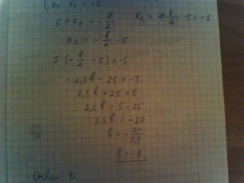 1) найдите суммукорней уравнения 5x2- 9x - 2 = 0 a) -9 б) 1,8 в) - 1,8 г) другой ответ 2) найдите пр