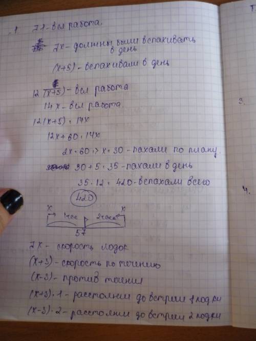 1. по плану тракторная бригада должна была вспахать поле за 14 дней.бригада вспахивала ежедневно на