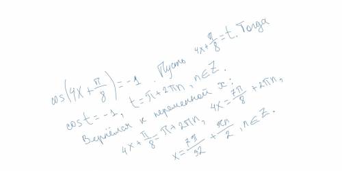 Sin (x/3 - пи/3)=1/2 cos (4x+пи/8)= -1 tgx+сtgx=2 sin2(это степень)-4sin2x+3=0 подробное решение,! !