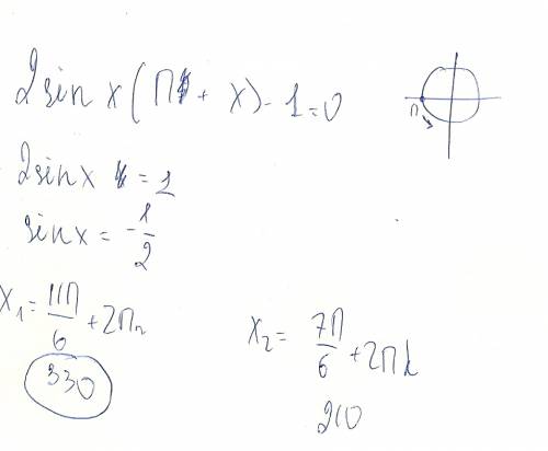 Укажите наименьший положительный корень уравнения 2sinx(пи+x)-1=0. ответ записать в градусах