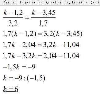 Решить уравнение k-1.2\3.2=k-3.45\1.7