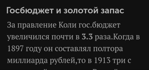 Социально- развитие россии на рубеже 19-20 веков. , объясните этот промежуток покороче и понятнее