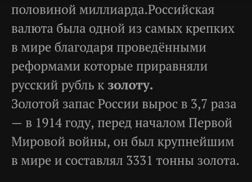 Социально- развитие россии на рубеже 19-20 веков. , объясните этот промежуток покороче и понятнее