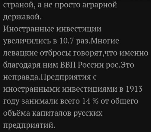 Социально- развитие россии на рубеже 19-20 веков. , объясните этот промежуток покороче и понятнее