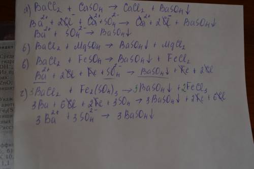 Молекулярное и ионное уравнение реакций обмена bacl2 c a)cульфат кальция б)сульфат магния в)сульфат