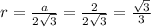 r=\frac{a}{2\sqrt3}=\frac{2}{2\sqrt3}=\frac{\sqrt3}{3}