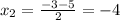 x_2=\frac{-3-5}{2}=-4