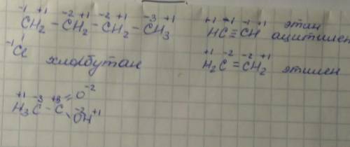 Определите валентность и степень окисления всех атомов в молекулах: хлорбутана, ацетилена, этилена,