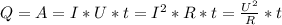 Q=A=I*U*t=I^2*R*t=\frac{U^2}{R}*t