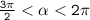 \tt \frac{3\pi}{2} <\alpha <2\pi