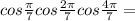 cos\frac{\pi}{7}cos\frac{2\pi}{7}cos\frac{4\pi}{7}=