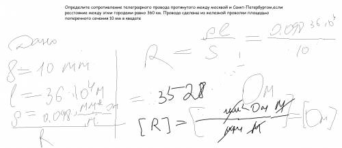 Определите сопротивление телеграфного провода протянутого между москвой и санкт-петербургом,если рас