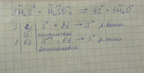 3-путем электронного составьте уравление следующих окислительно –восстановительных реакций : h2s +h2