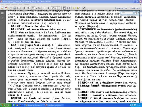 Фразеологізм до слова підкажіть я вас