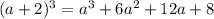 (a+2)^3=a^3+6a^2+12a+8