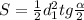 S=\frac{1}{2}d_{1}^2tg\frac{\alpha}{2}