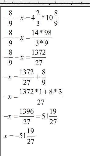 Разнотсь чисел минус восем девятых и x равна произведению чисел четыре целых две третьих и десять це