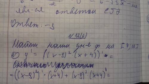 Найдите наименьшее значение функции y=(x-9)^2(x+4) на отрезке [7,16]