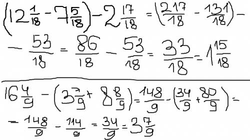 Please по матеки № 10 из разности чисел 12 1/18 и 7 5/18 вычесть 2 17\18 и следлущие из 16 4/9 вычес