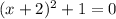 (x + 2)^2 + 1 = 0