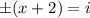 \pm (x + 2) = i