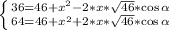 \left \{ {{36=46+x^2-2*x*\sqrt{46}*\cos\alpha} \atop {64=46+x^2+2*x*\sqrt{46}*\cos\alpha}} \right.