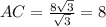 AC=\frac{8\sqrt{3}}{\sqrt{3}}=8