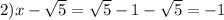 2) x - \sqrt{5} = \sqrt{5}-1-\sqrt{5} = -1