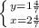 \left \{ {{y=1 \frac{4}{7}} \atop {x=2 \frac{4}{7} }} \right.