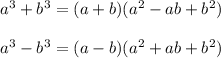 a^3+b^3=(a+b)(a^2-ab+b^2) \\ \\ a^3-b^3=(a-b)(a^2+ab+b^2) \\ \\