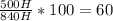 \frac{500H}{840H} *100=60