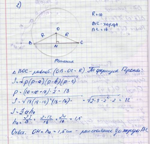 Много пунктов, с меня лучшее решение. 1) две окружности равных радиусов с центрами в точках о и о1 п