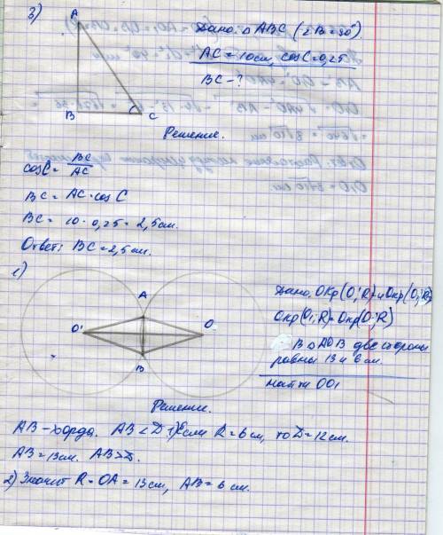 Много пунктов, с меня лучшее решение. 1) две окружности равных радиусов с центрами в точках о и о1 п