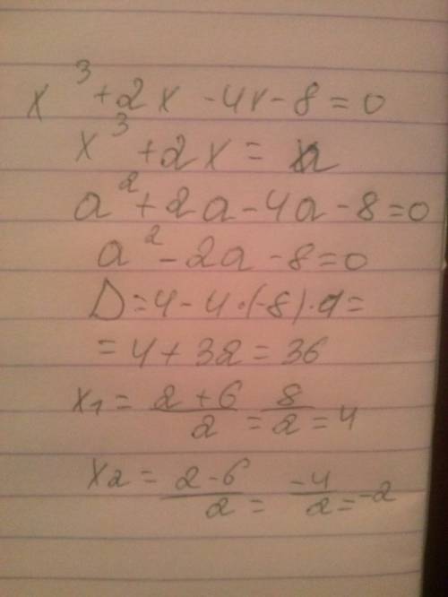 Решить уравнение: 2x^2+3x =0 ; x^3+2x-4x-8=0 2)док-ть тождество: (a+b)^2-2ab+a^2-b=a2a