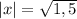 |x|=\sqrt{1,5}