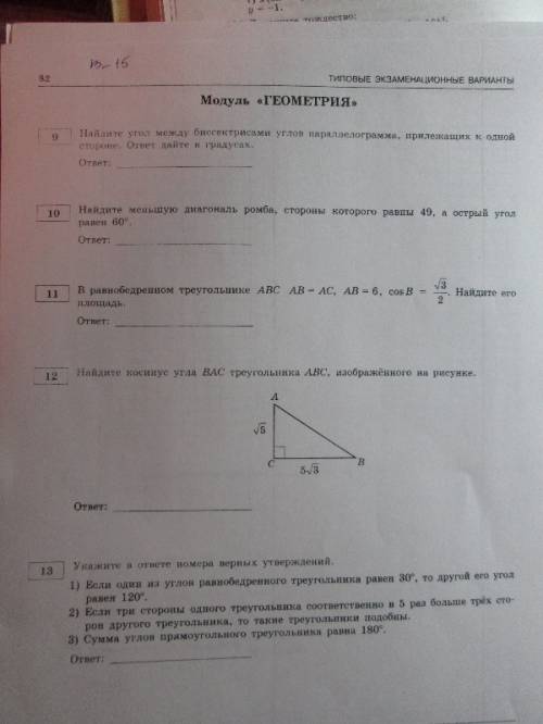 Укого есть пробный гиа по 3ий котороый