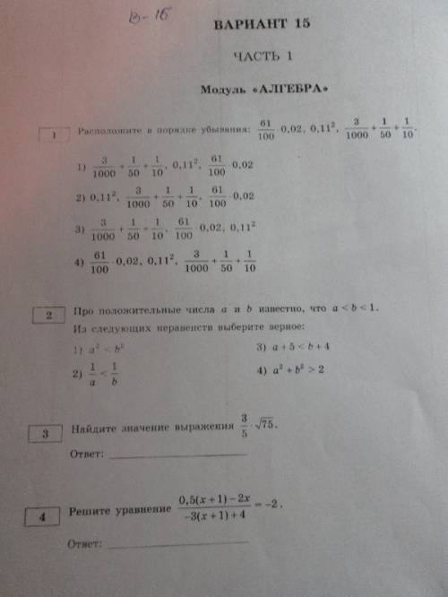 Укого есть пробный гиа по 3ий котороый