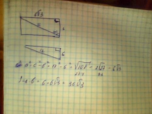 Впрямоугольнике диагональ равна 12, а угол между ней и одной из сторон равен 60 (градусов), длина эт