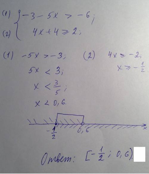 Решите систему неравенств -3-5x> -6 4x+4> либо равно 2