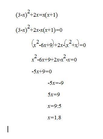 (3-x)в квадрате+2x=x(x+1) решить уровнение