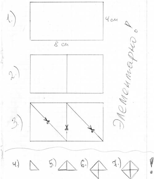 Вырежи из бумаги прямоугольник со сторонами 8 и 4 см. раздели его на 4 треугольника и составь из них