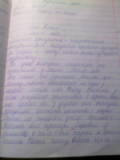 Чаму пра разбойніка машеку складалі паданні и быу названы горад над дняпром?