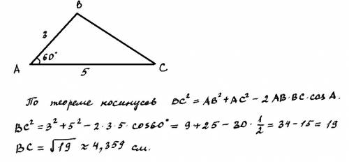 Втреугольнике авс ав=3 см.ас=5 см.угол вас=60 градусов.найти вс