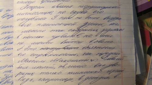 Характеристика печоріна у романі «герой нашого часу» только не сильно много но и не мало, на страниц