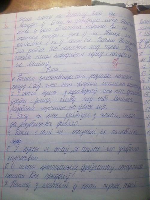 Нужно сачыненне магіла льва на любую из этих тем 1.з наталькай вышла гэтаксама сама к бядзе пайшла