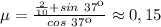 е=\frac{\frac{2}{10}+sin \ 37к}{cos \ 37к}\approx0,15