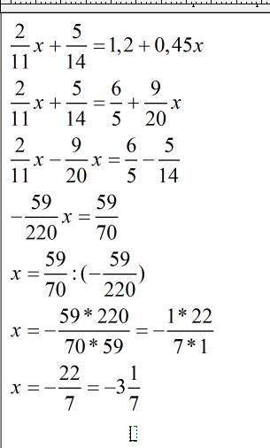 Сподробным решением нужно. 2/11х + 5/14 = 1.2 + 0.45х