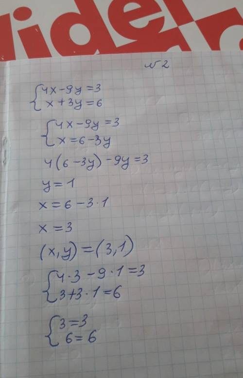 Вариант 21. решите систему уравнений графическим методом: у = 2х – 1,х+у= -4.решите систему уравнени